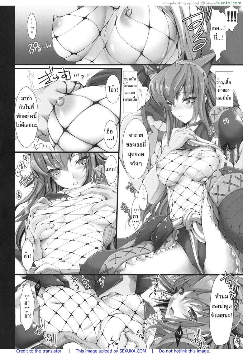 นักล่าสายอ่อย 6 - เกงในเข้าวิน - แผ่น 17