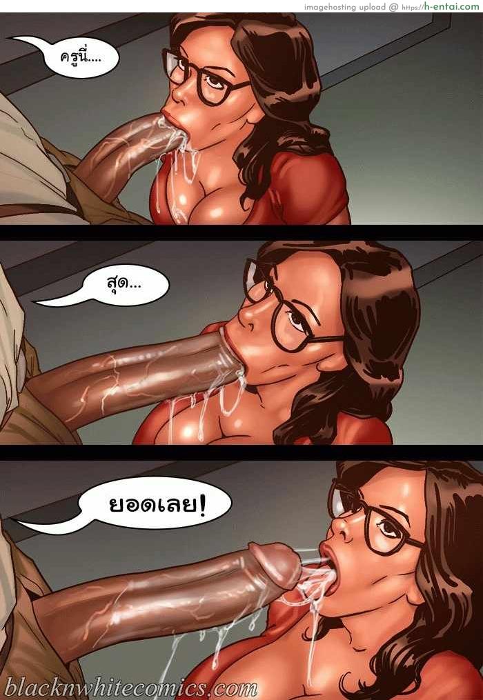 ใหญ่เท่าแขนเป็นแฟนได้ไหม - แผ่น 38