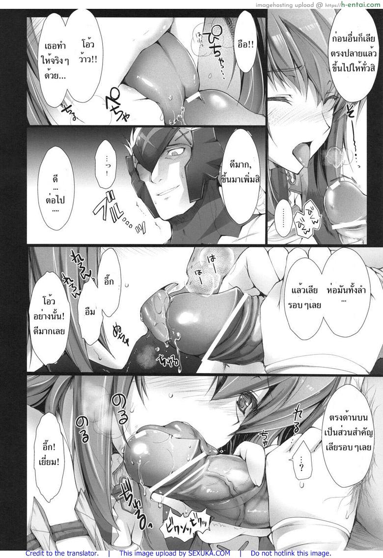 นักล่าสายอ่อย 6 - เกงในเข้าวิน - แผ่น 21