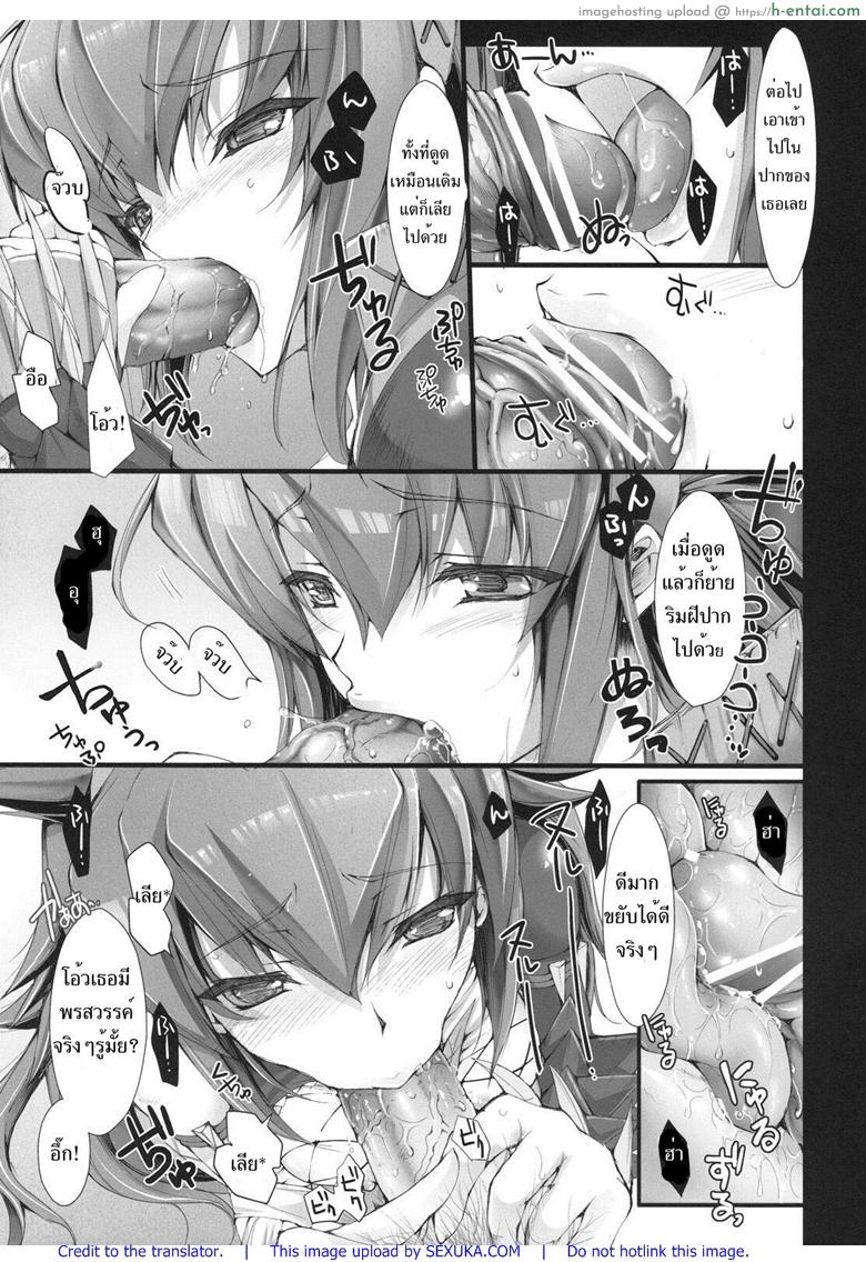 นักล่าสายอ่อย 6 - เกงในเข้าวิน - แผ่น 22