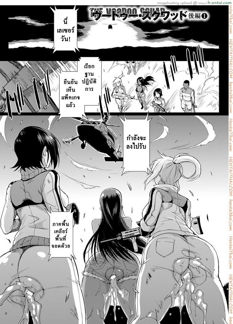 เสียวสยองนรกเดินดิน 3 จบ - อาณาจักร - แผ่น 1