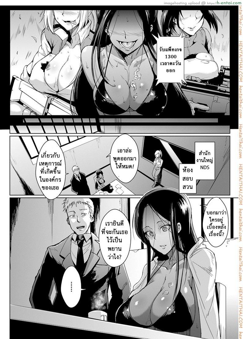 เสียวสยองนรกเดินดิน 3 จบ - อาณาจักร - แผ่น 2