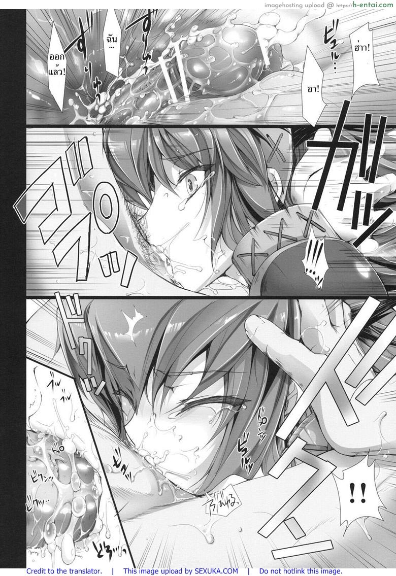 นักล่าสายอ่อย 6 - เกงในเข้าวิน - แผ่น 27