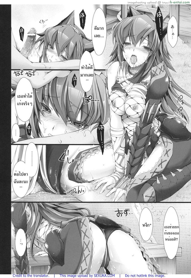 นักล่าสายอ่อย 6 - เกงในเข้าวิน - แผ่น 29