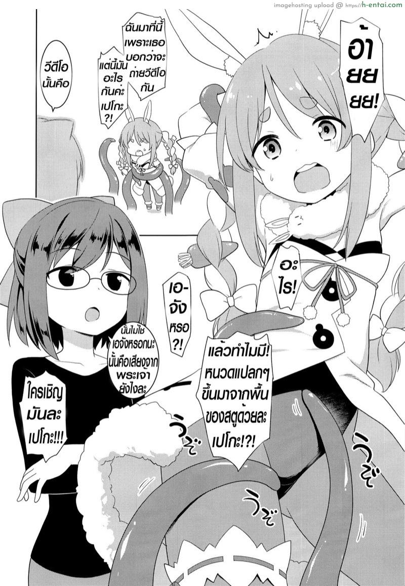 คอลแลปงานกับน้องหนวด - แผ่น 1