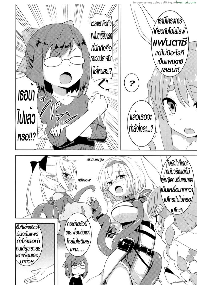 คอลแลปงานกับน้องหนวด - แผ่น 2