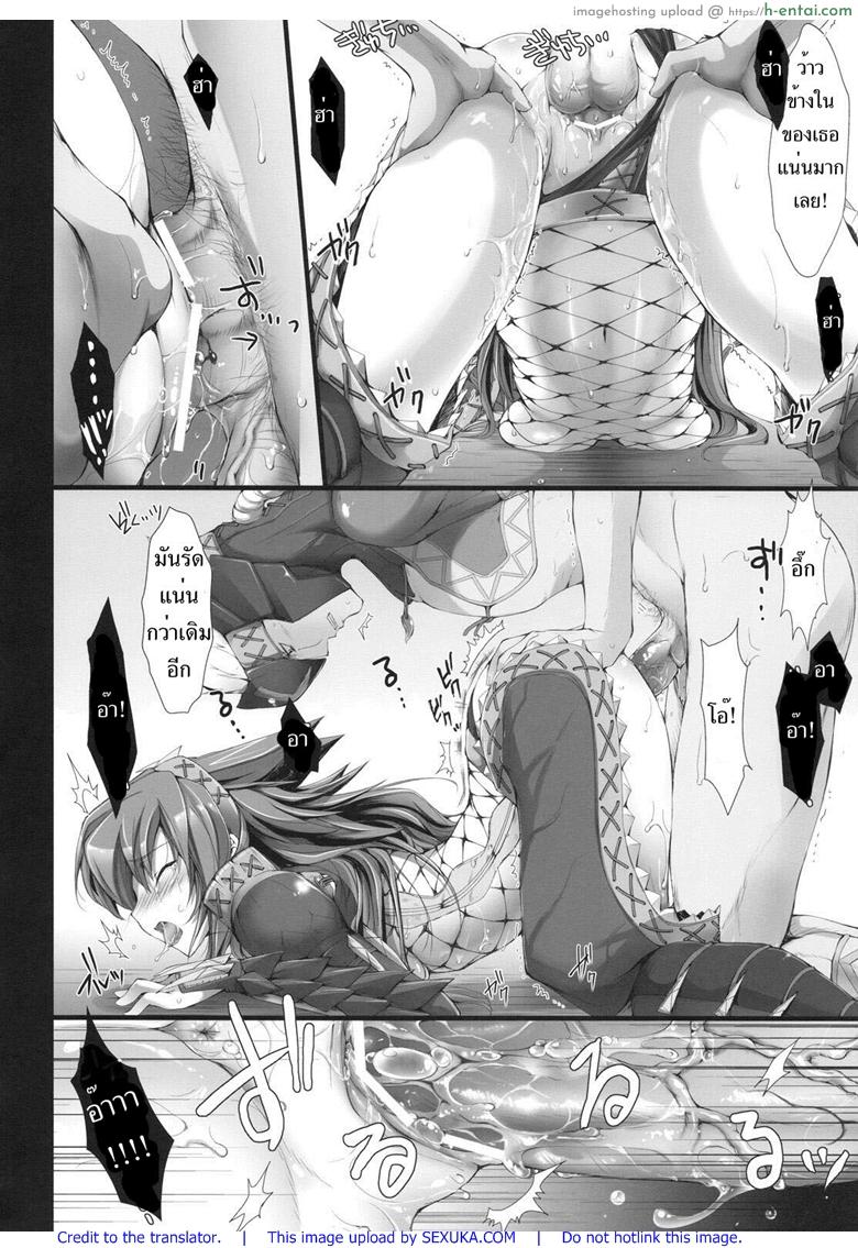 นักล่าสายอ่อย 6 - เกงในเข้าวิน - แผ่น 35