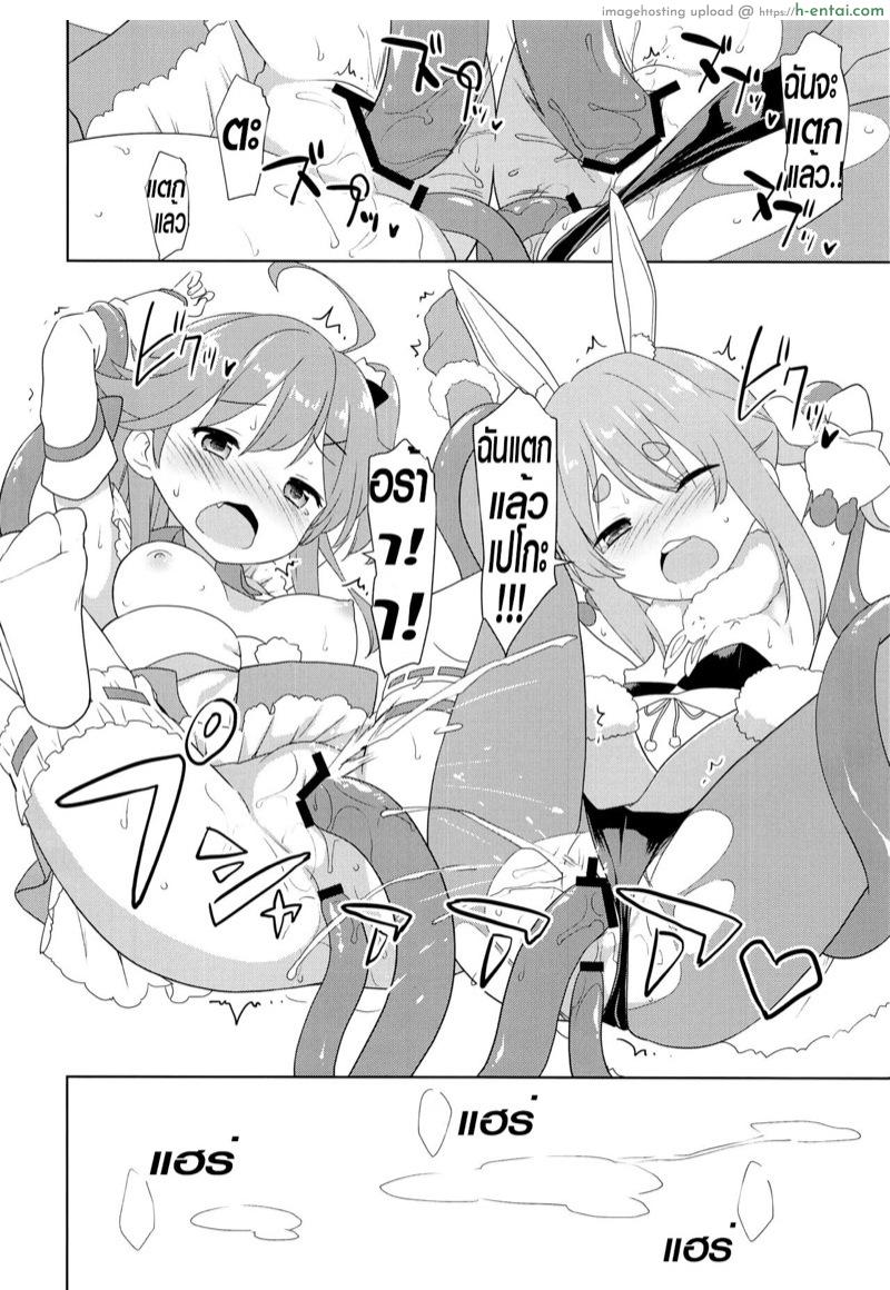 คอลแลปงานกับน้องหนวด - แผ่น 8