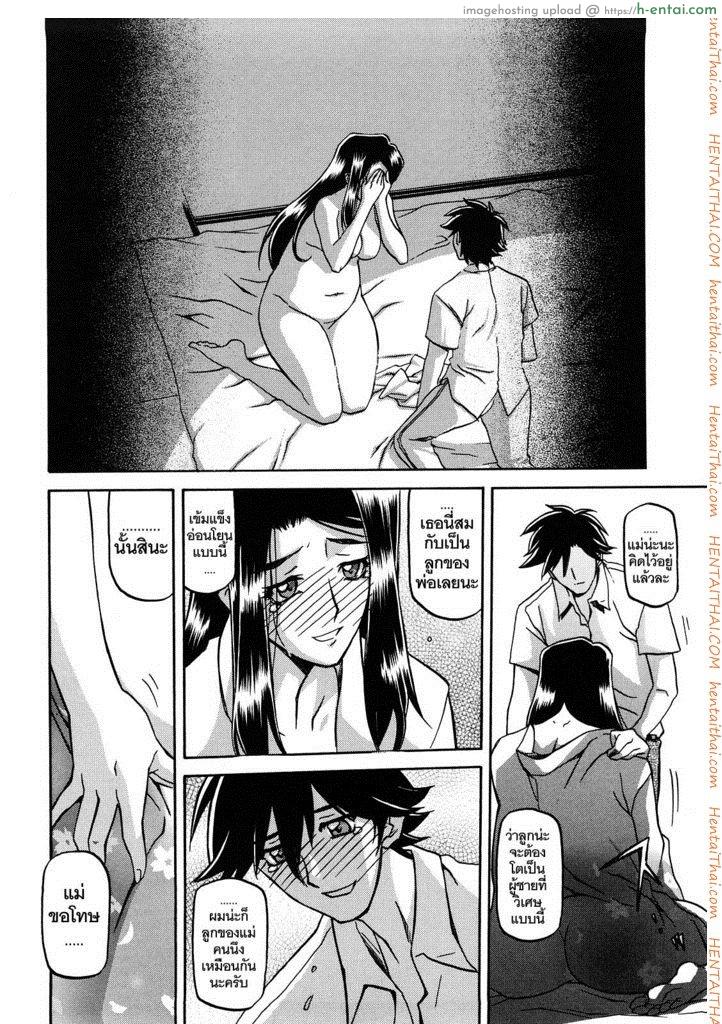 ทาสบำเรอกามประจำหมู่บ้าน 18 - แผ่น 4