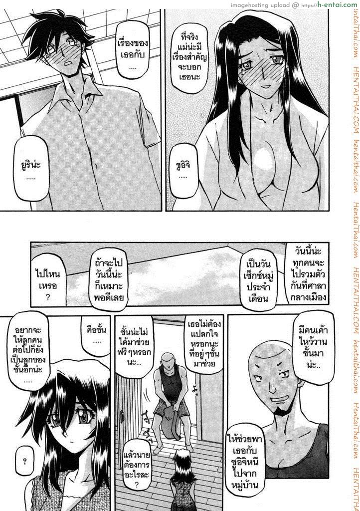 ทาสบำเรอกามประจำหมู่บ้าน 18 - แผ่น 5