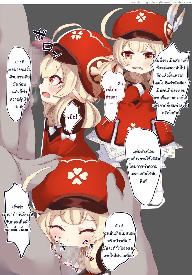 การระเบิดคือสิ่งที่เลวร้ายที่สุด - แผ่น 2