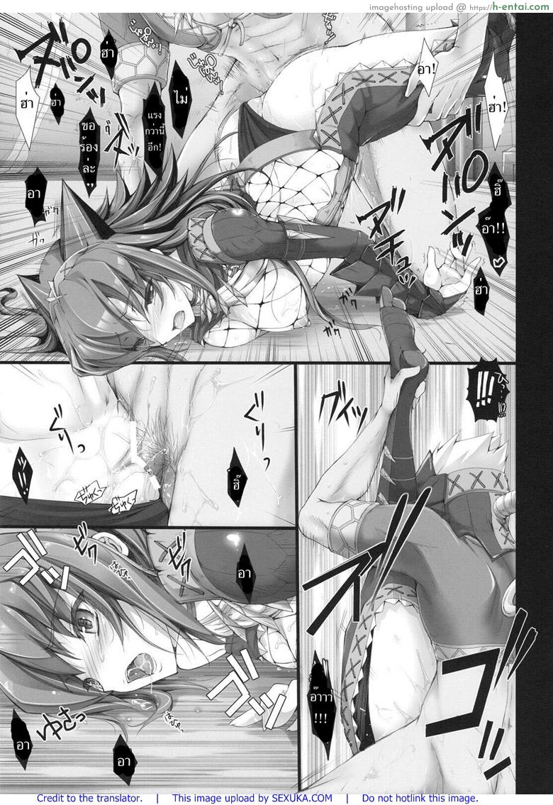 นักล่าสายอ่อย 6 - เกงในเข้าวิน - แผ่น 44