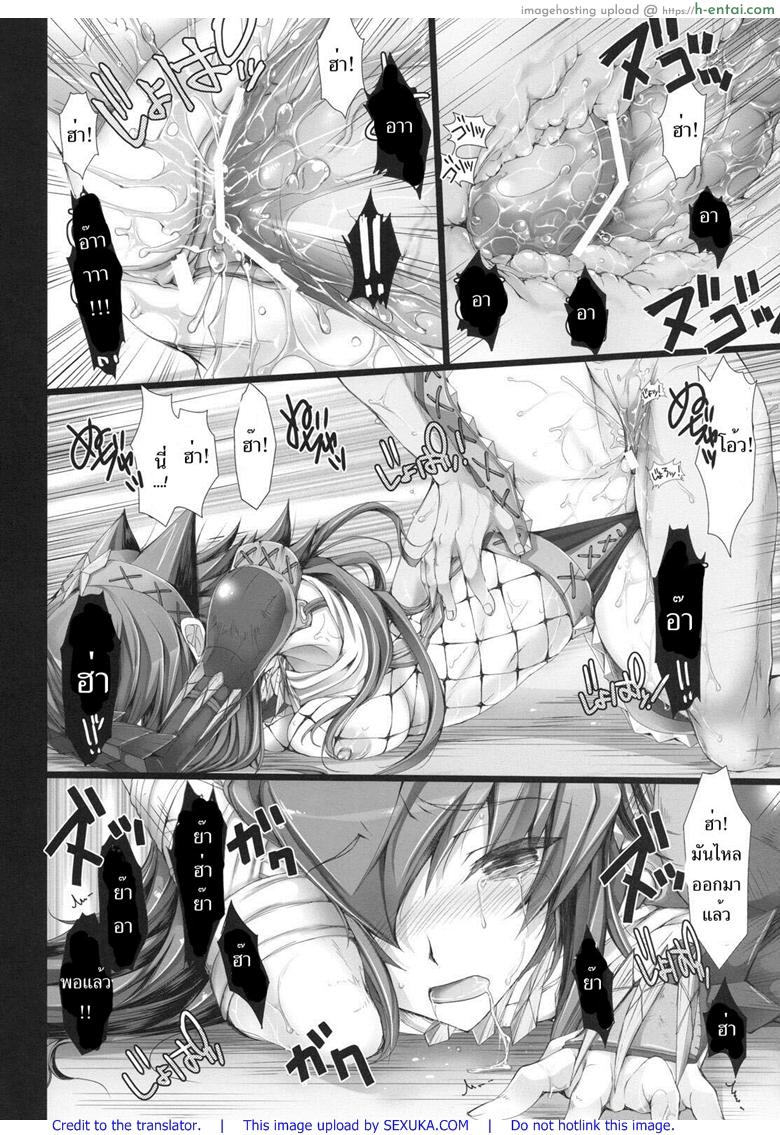 นักล่าสายอ่อย 6 - เกงในเข้าวิน - แผ่น 45