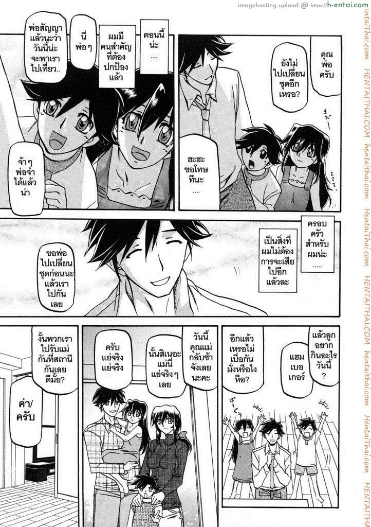 ทาสบำเรอกามประจำหมู่บ้าน 18 - แผ่น 15