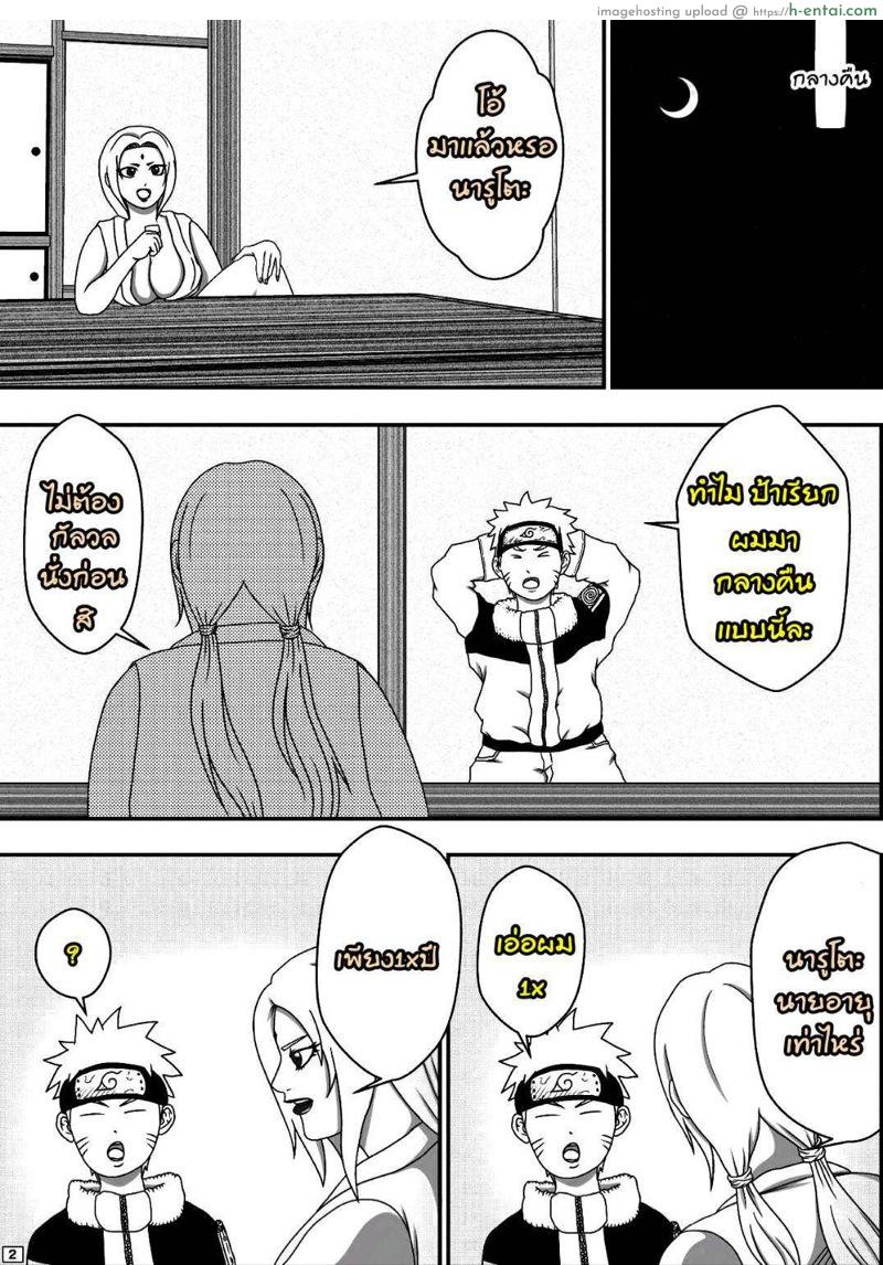 มานี่สิ นารูโตะ - แผ่น 3