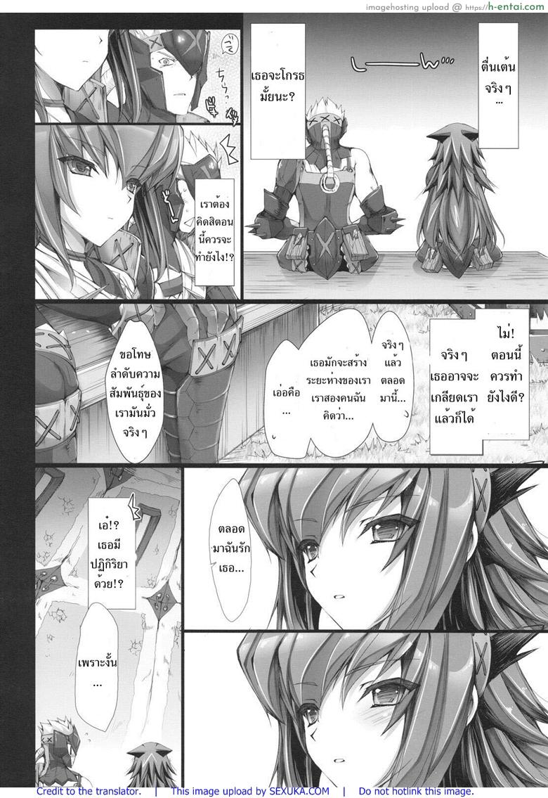 นักล่าสายอ่อย 6 - เกงในเข้าวิน - แผ่น 50