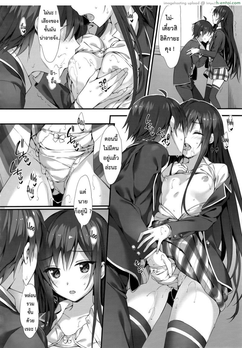 นายคือคนเดียว ที่จะเห็นชั้นแบบนี้นะ - แผ่น 3