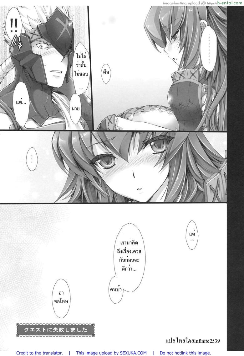 นักล่าสายอ่อย 6 - เกงในเข้าวิน - แผ่น 51