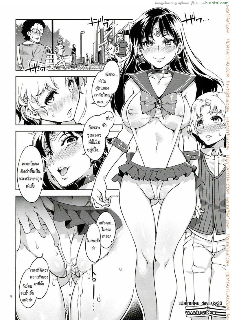 ด้านมืดของเมอคิวรี 3 - เซเลอร์มาร์ร่วมแจม - แผ่น 6