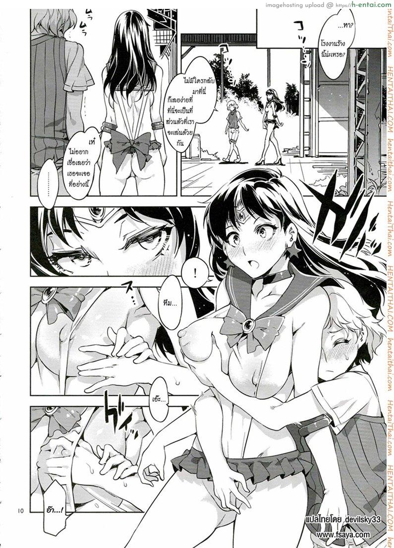 ด้านมืดของเมอคิวรี 3 - เซเลอร์มาร์ร่วมแจม - แผ่น 8