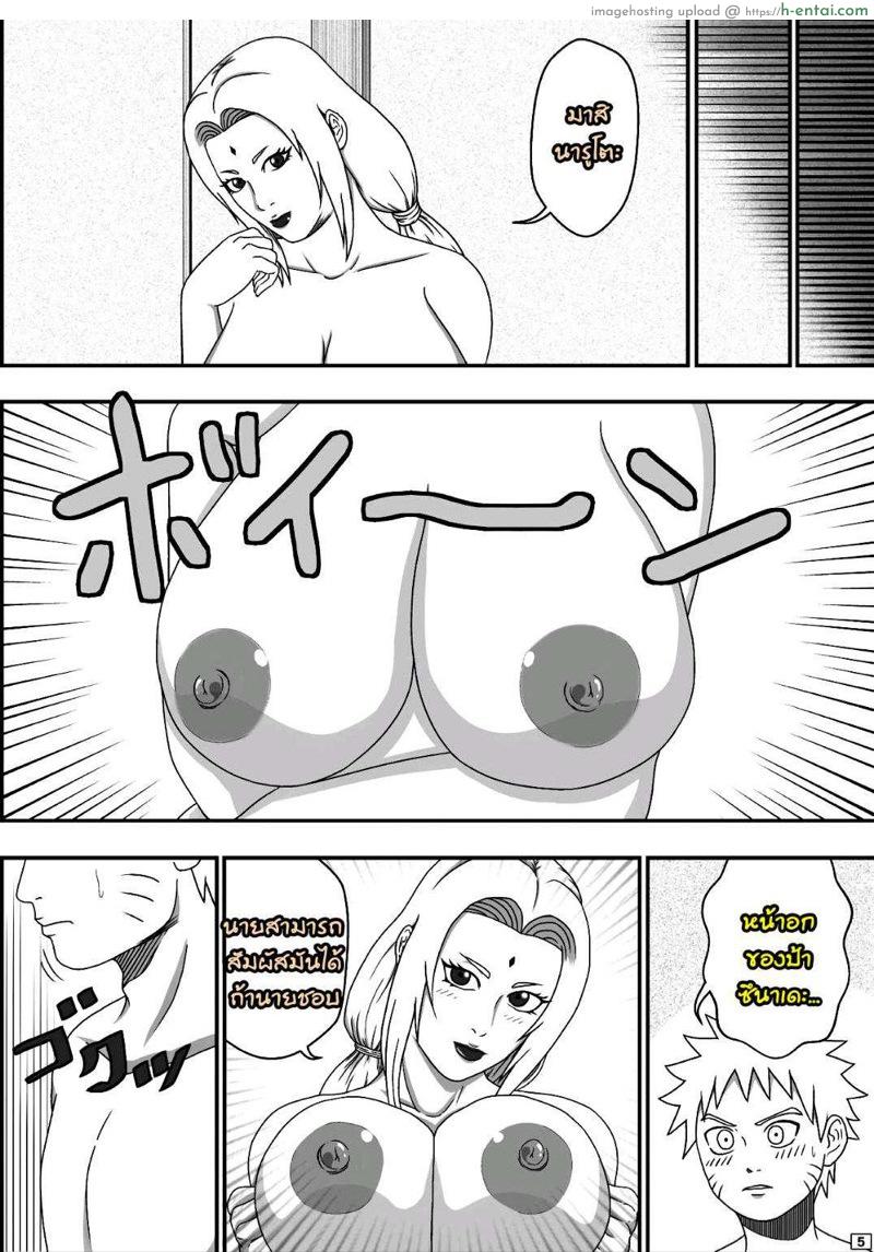 มานี่สิ นารูโตะ - แผ่น 6