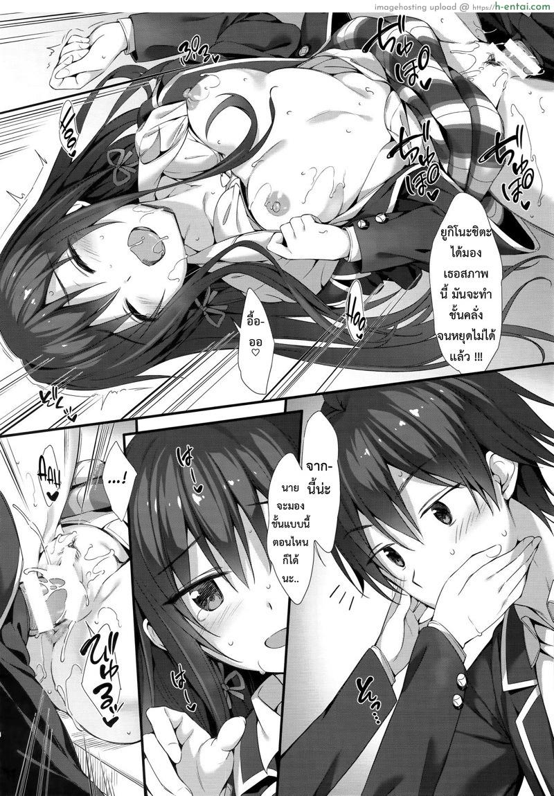 นายคือคนเดียว ที่จะเห็นชั้นแบบนี้นะ - แผ่น 7