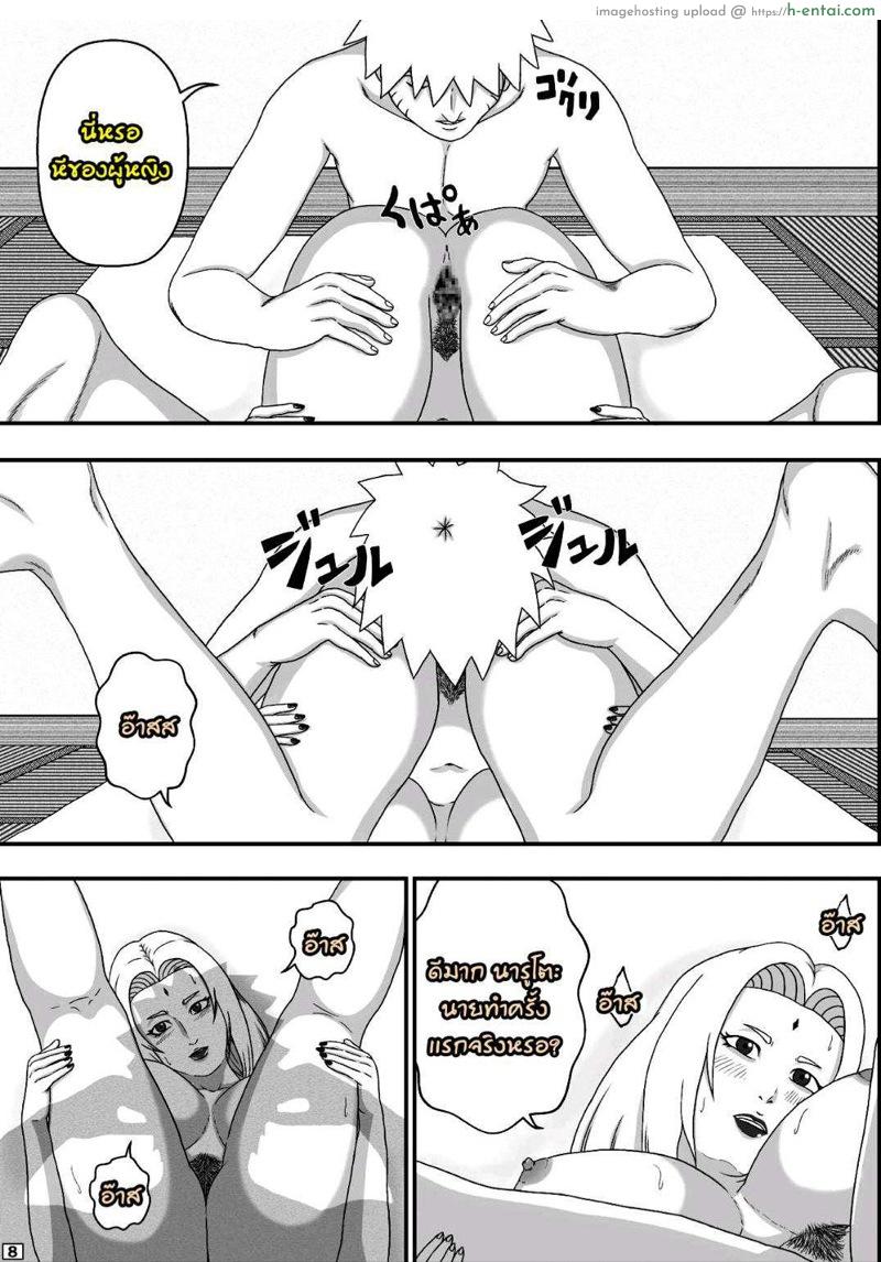 มานี่สิ นารูโตะ - แผ่น 9