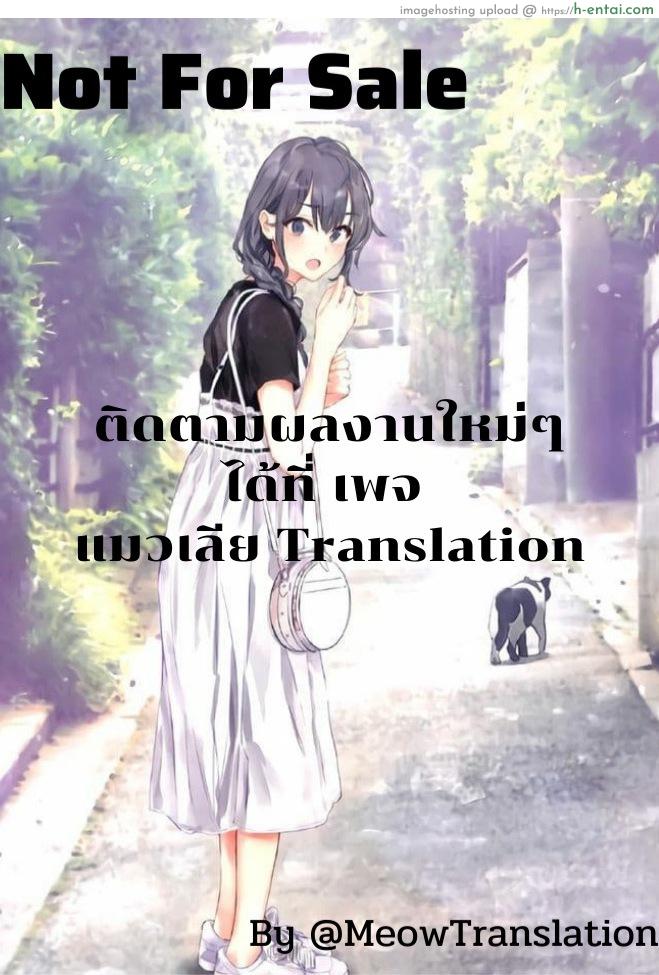 นายคือคนเดียว ที่จะเห็นชั้นแบบนี้นะ - แผ่น 10