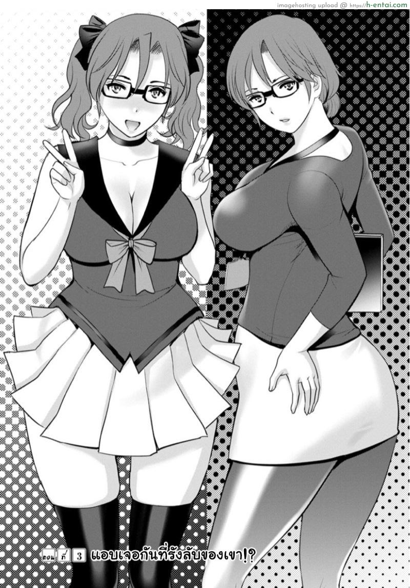 โดจิน โทชิมะ ปารุโกะ สาวน้อยไม่ใช่สาวใหญ่ 3 - แอบเจอกันที่รังลับของเขา [Saigado] Toshimaku Sodachi no Toshima-san - 3 แปลไทย 4