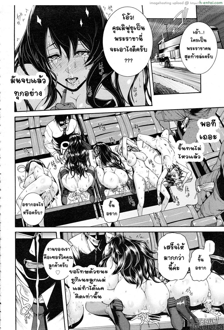 เภสัชกำหนัดรัก - ขอต้อนรับสู่ทัวร์หรรษา - แผ่น 18