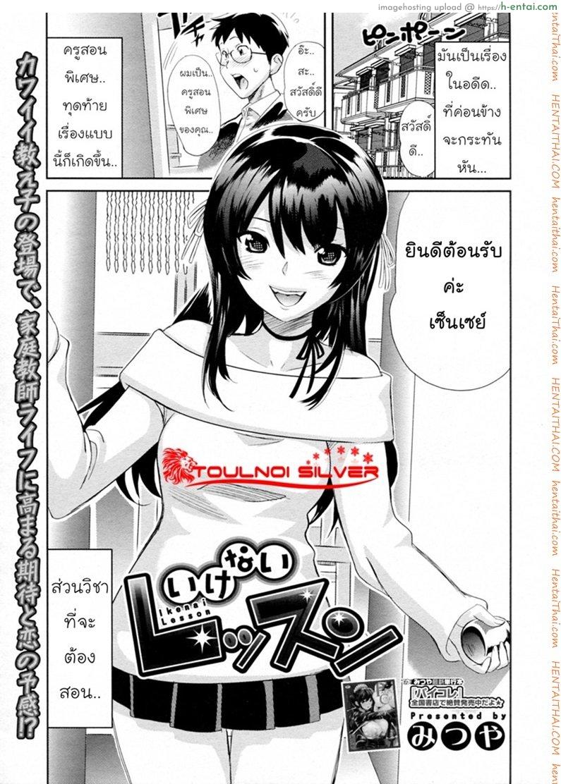 เลือกไม่ถูก เหมาแม่ลูก - แผ่น 1