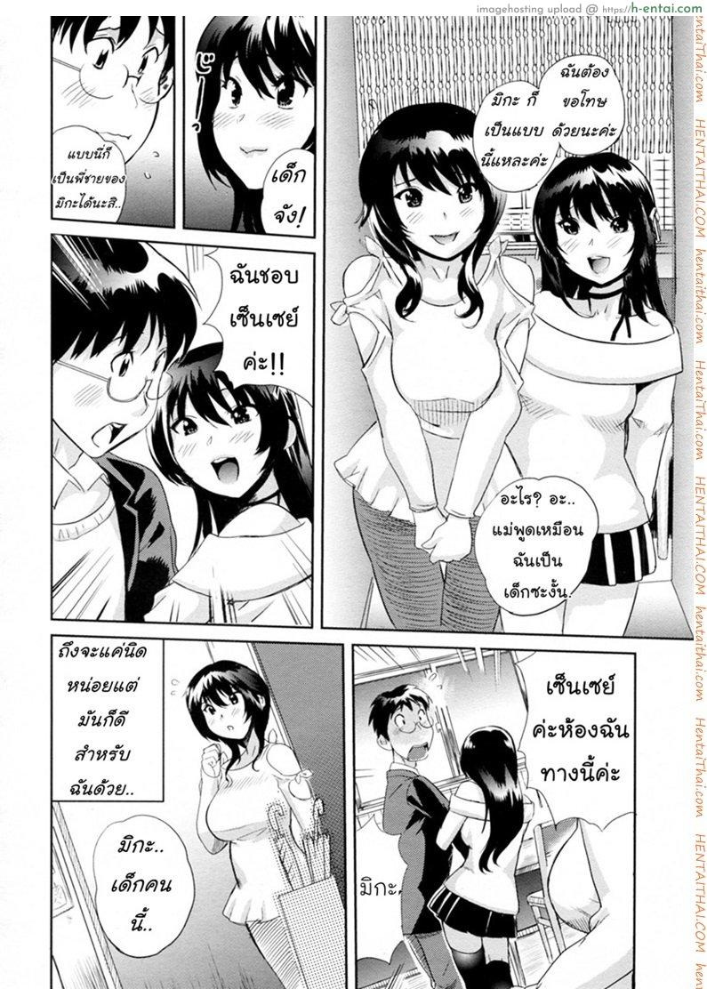 เลือกไม่ถูก เหมาแม่ลูก - แผ่น 2