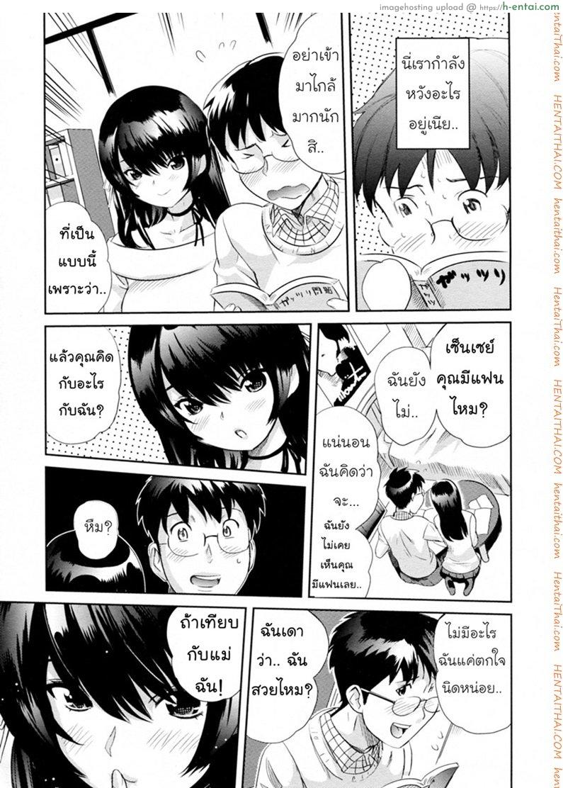 เลือกไม่ถูก เหมาแม่ลูก - แผ่น 3