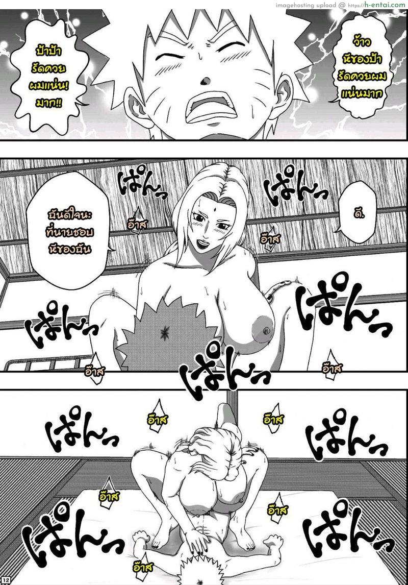 มานี่สิ นารูโตะ - แผ่น 13