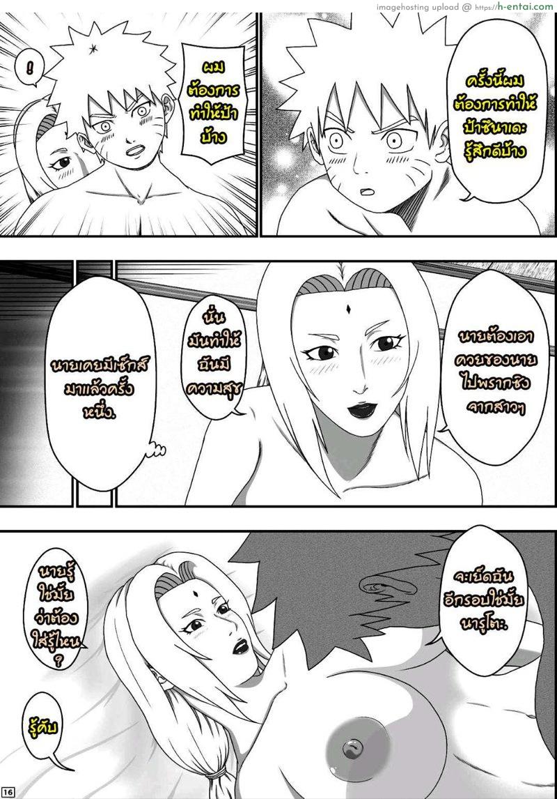 มานี่สิ นารูโตะ - แผ่น 17
