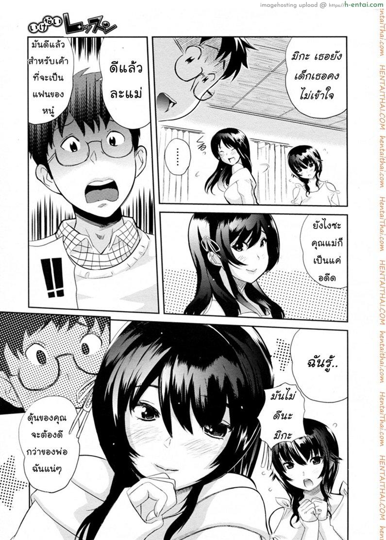 เลือกไม่ถูก เหมาแม่ลูก - แผ่น 7