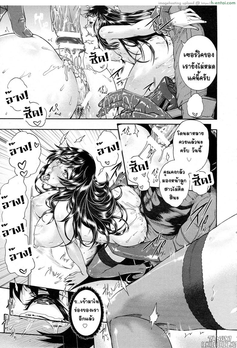 เภสัชกำหนัดรัก - ขอต้อนรับสู่ทัวร์หรรษา - แผ่น 23