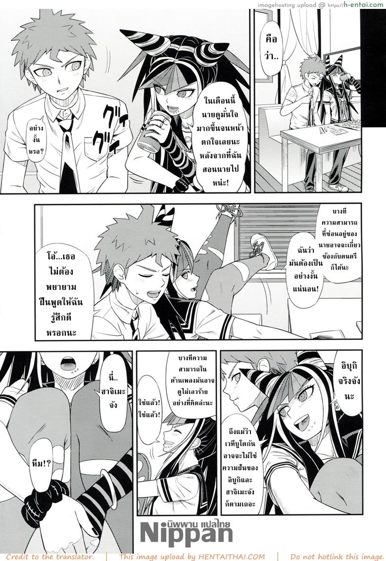 ถ้าเธออยู่กับฉัน จะมันส์ทุกวันเลย - แผ่น 5