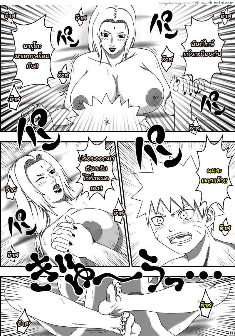 มานี่สิ นารูโตะ - แผ่น 20