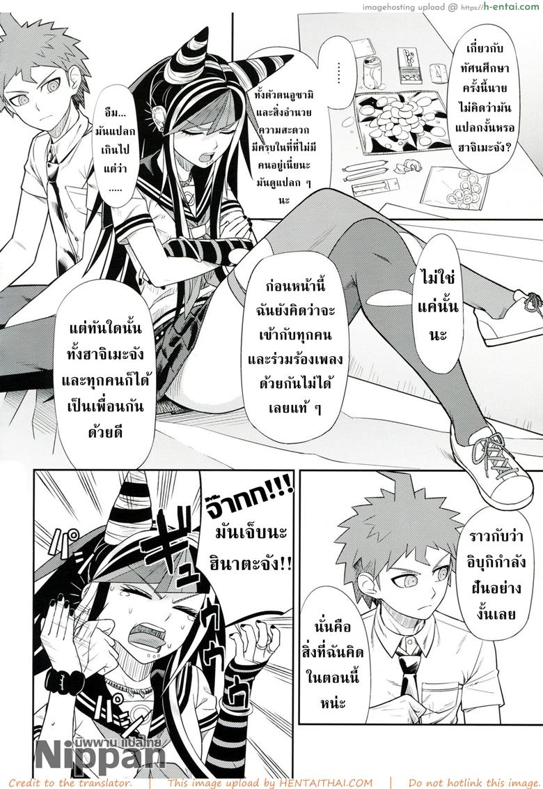 ถ้าเธออยู่กับฉัน จะมันส์ทุกวันเลย - แผ่น 6