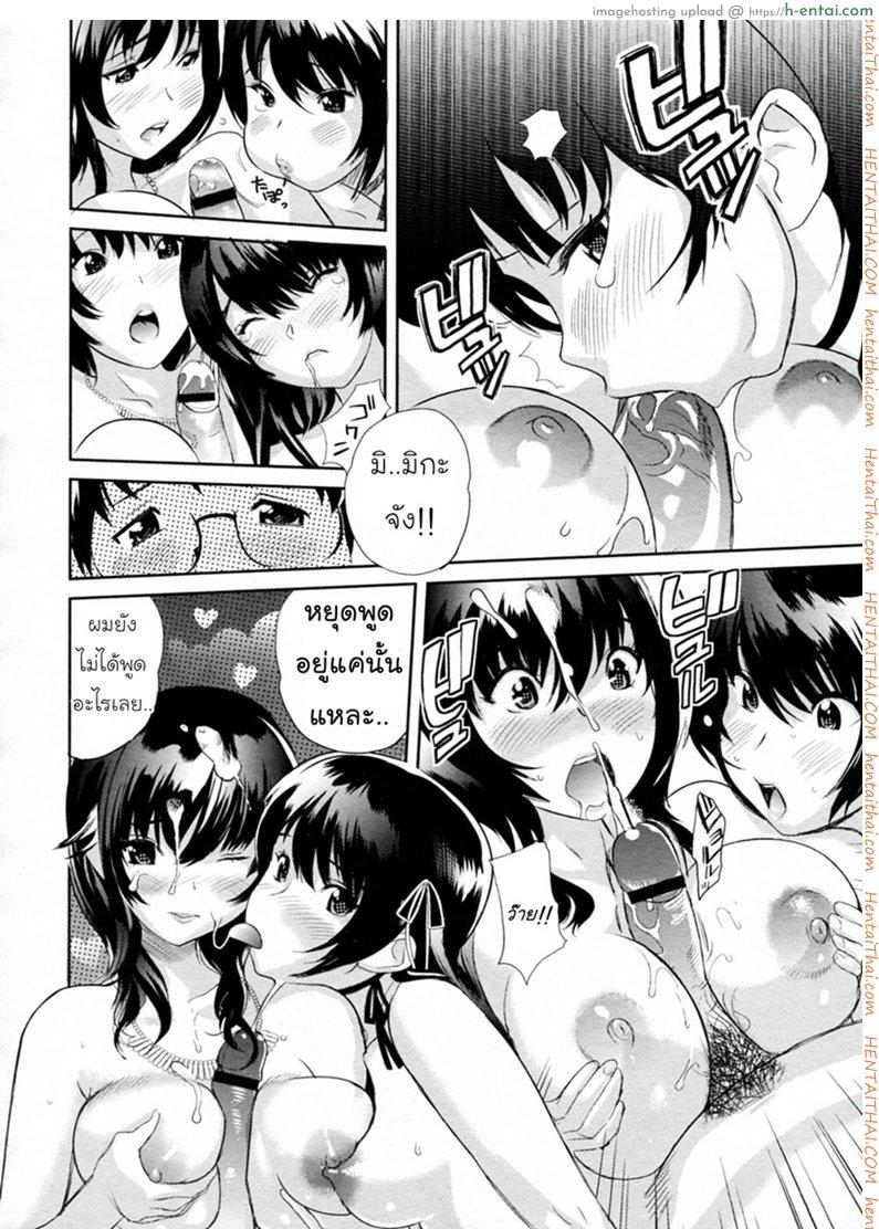 เลือกไม่ถูก เหมาแม่ลูก - แผ่น 12