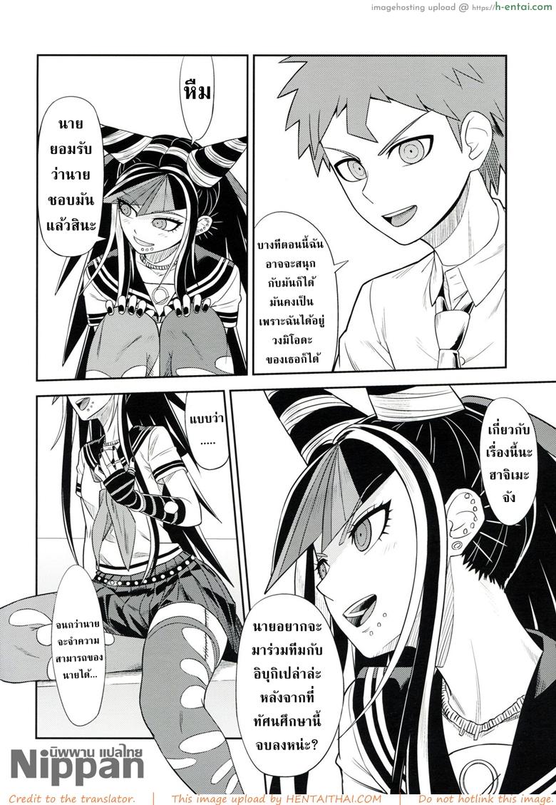 ถ้าเธออยู่กับฉัน จะมันส์ทุกวันเลย - แผ่น 8