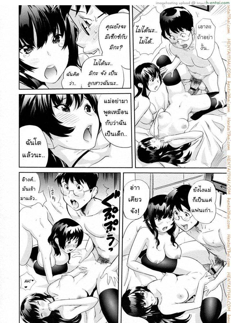 เลือกไม่ถูก เหมาแม่ลูก - แผ่น 17