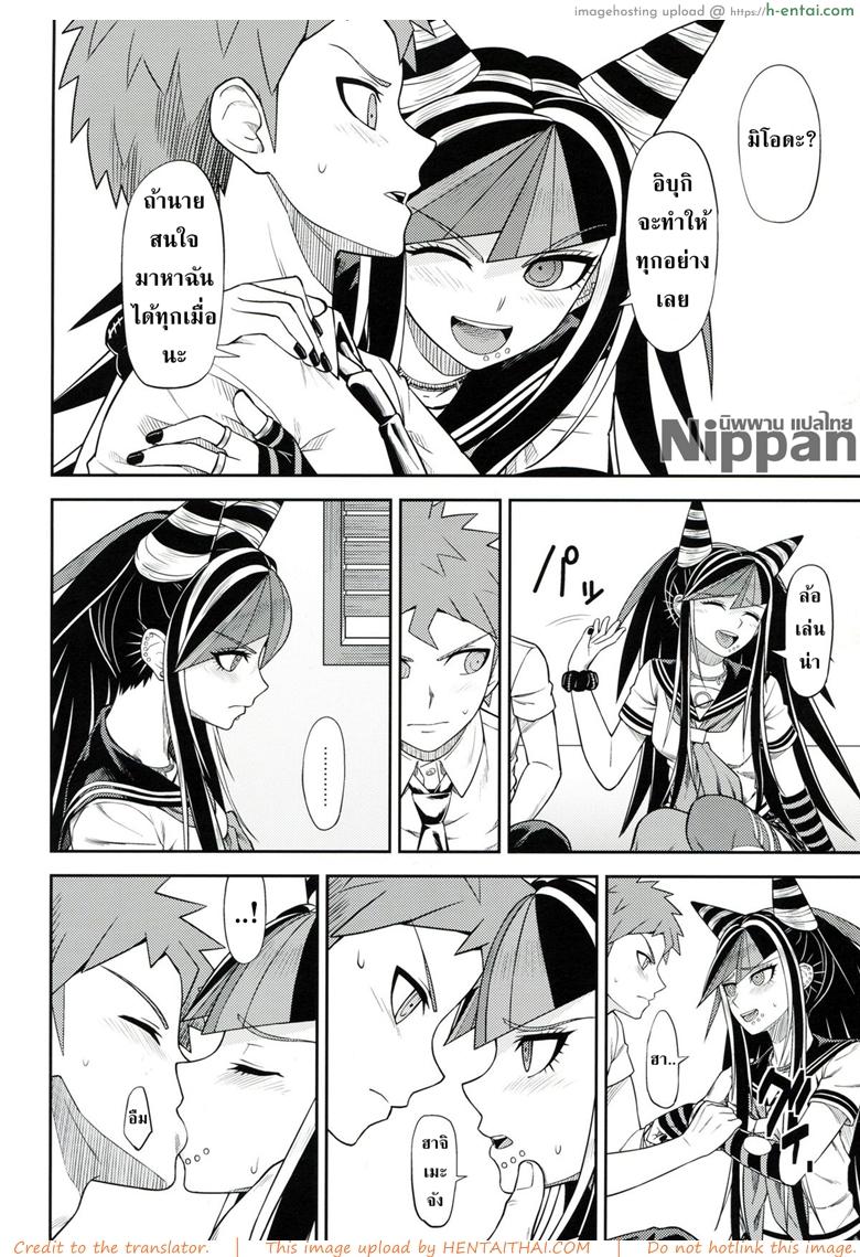 ถ้าเธออยู่กับฉัน จะมันส์ทุกวันเลย - แผ่น 10