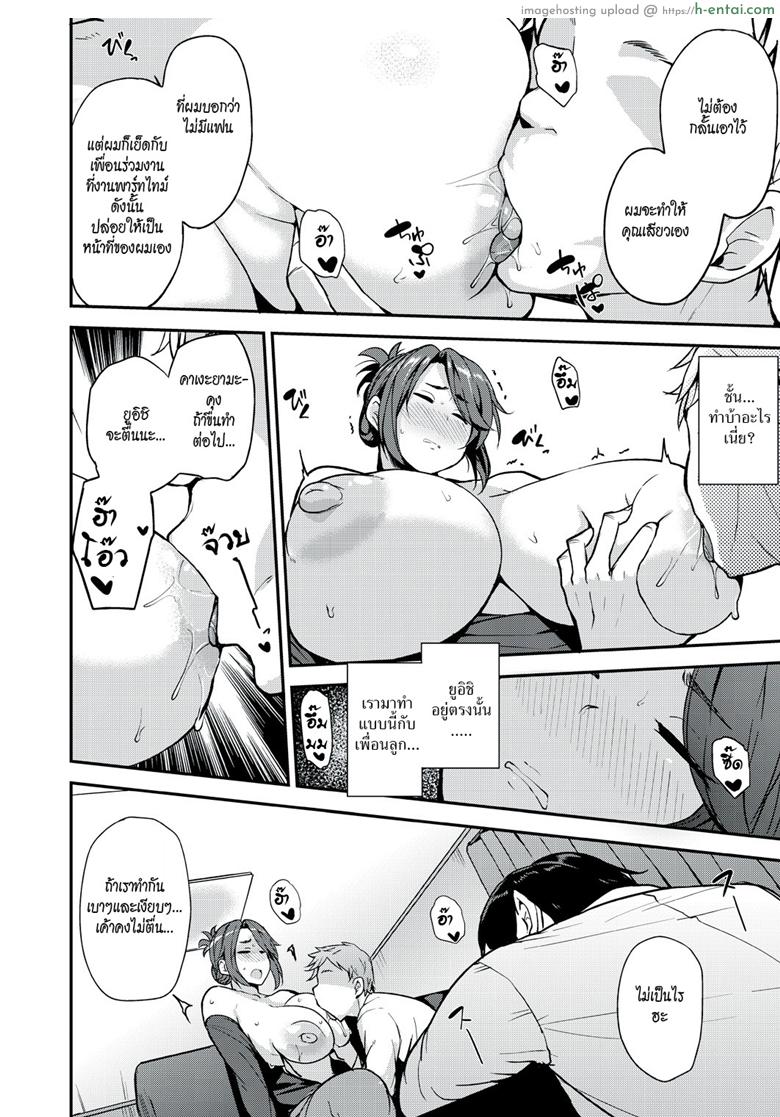 กินเหล้าเมา เอาแม่เพื่อน - แผ่น 10