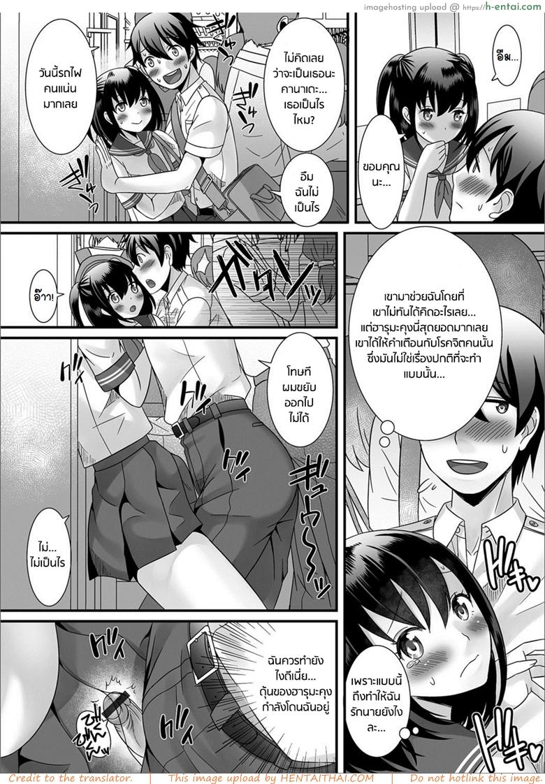 ไม่ได้รักหรือรับไม่ได้ - แผ่น 4