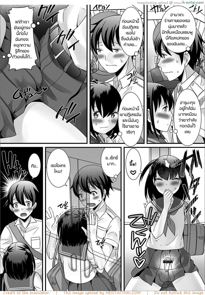 ไม่ได้รักหรือรับไม่ได้ - แผ่น 5