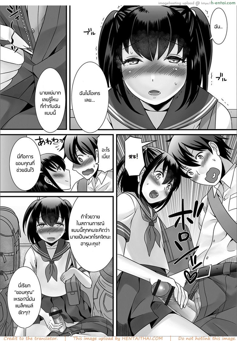 ไม่ได้รักหรือรับไม่ได้ - แผ่น 6