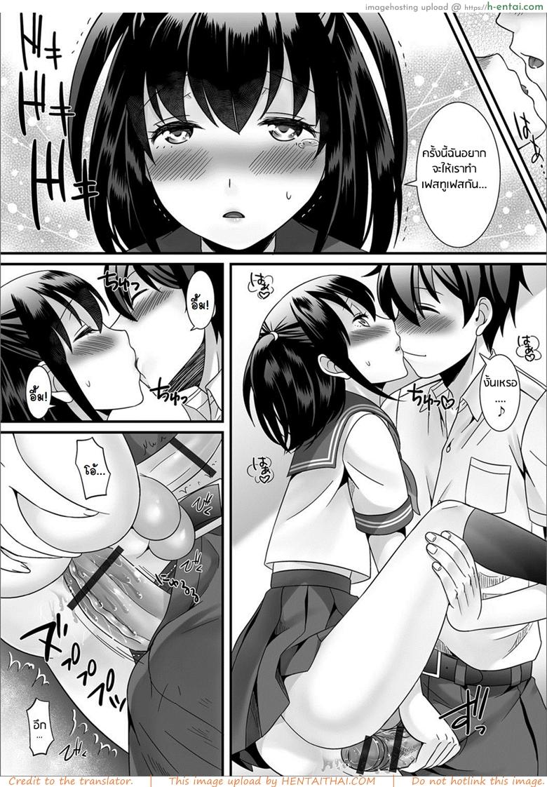 ไม่ได้รักหรือรับไม่ได้ - แผ่น 14