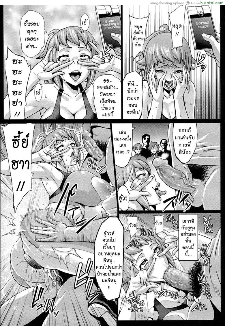 ล้างสมอง ประลองหุ่นยนต์ - แผ่น 10